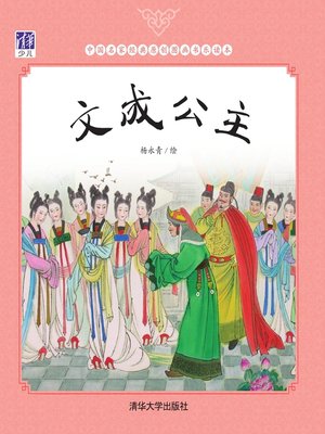 説文解字 国学典蔵館 釈文と解釈付き絵本 中国語版人文思想/说文